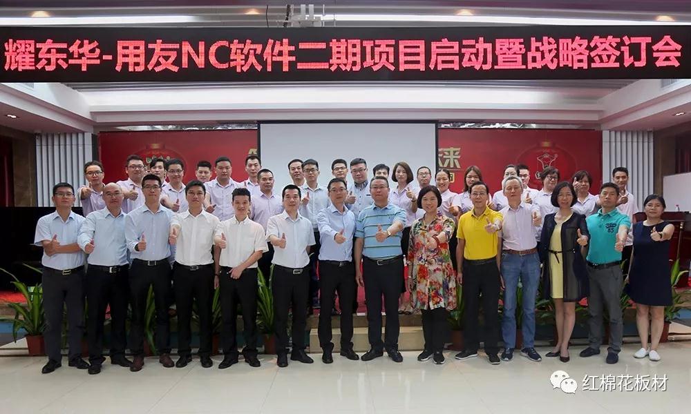 赢博在线手机版（大中国区）NC二期项目启动暨战略签订会.jpg